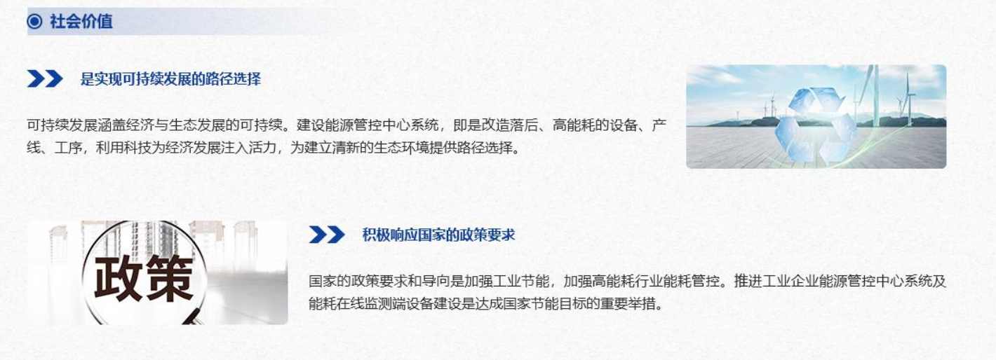 重點(diǎn)用能單位能耗在線監(jiān)測系統(tǒng)解決方案！(圖6)
